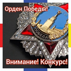 Викторина к 75-й годовщинне Победы "Маршалы Победы"